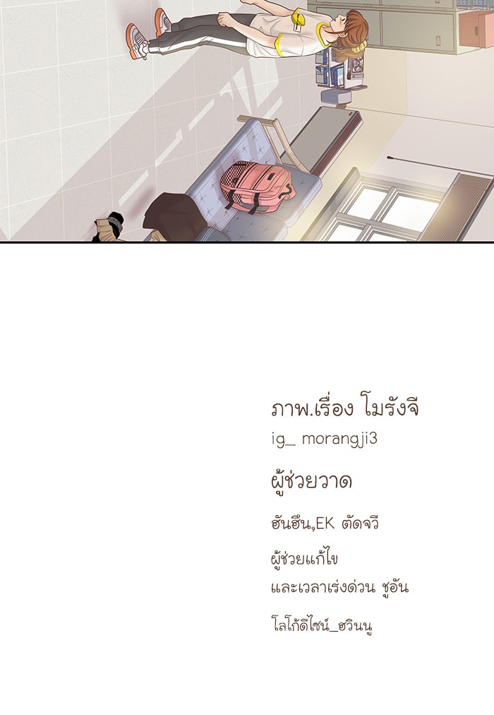 โลกสดใสวัยสีชมพู - หน้า 64