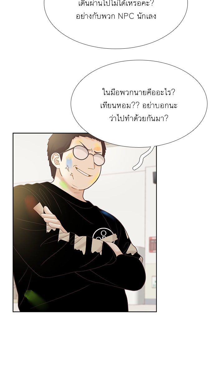 โลกสดใสวัยสีชมพู - หน้า 8