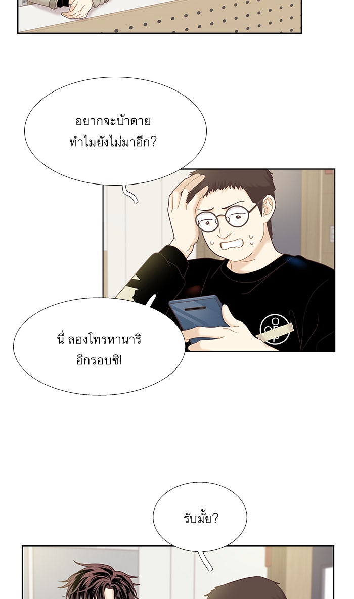 โลกสดใสวัยสีชมพู - หน้า 3