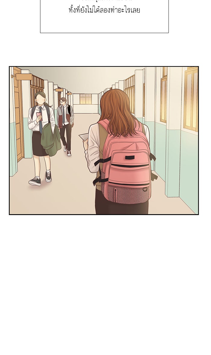 โลกสดใสวัยสีชมพู - หน้า 39