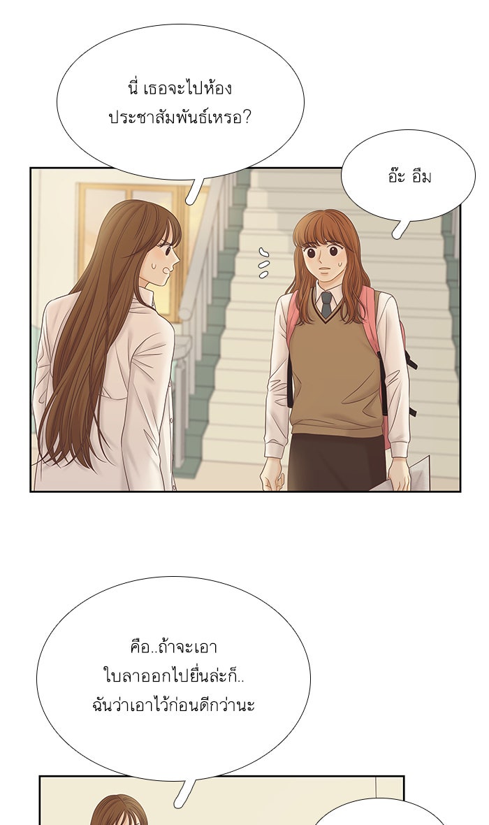 โลกสดใสวัยสีชมพู - หน้า 41