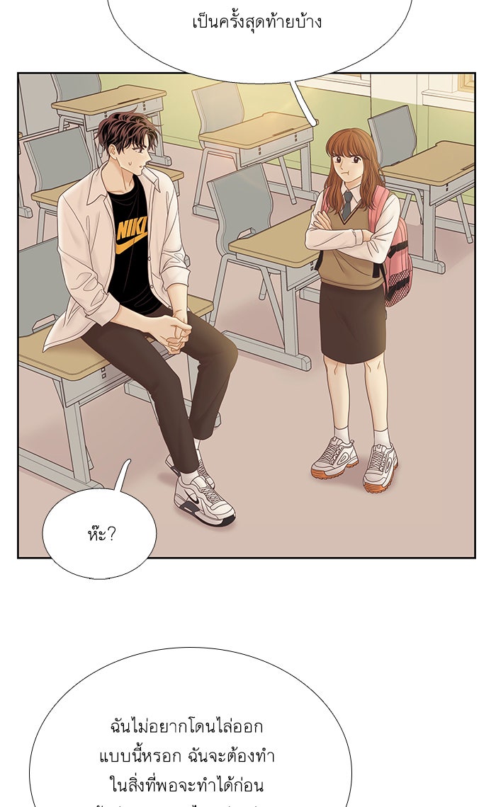 โลกสดใสวัยสีชมพู - หน้า 68