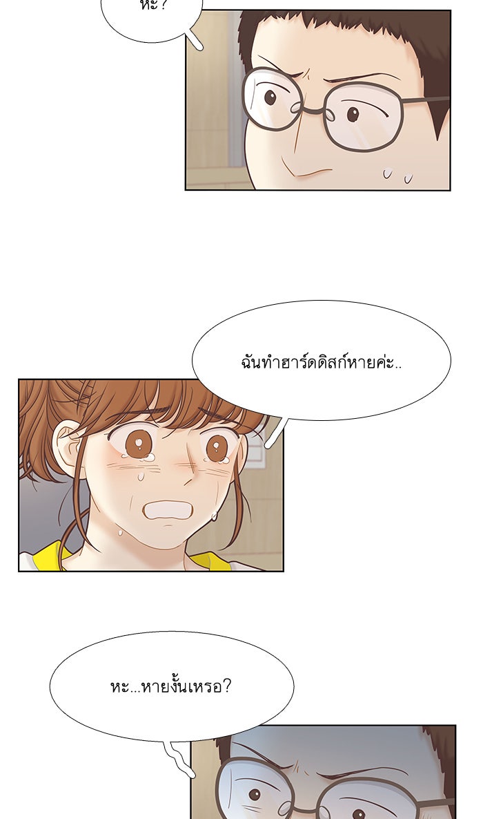 โลกสดใสวัยสีชมพู - หน้า 7