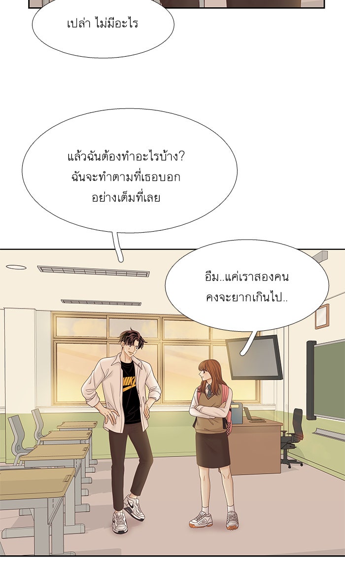 โลกสดใสวัยสีชมพู - หน้า 72