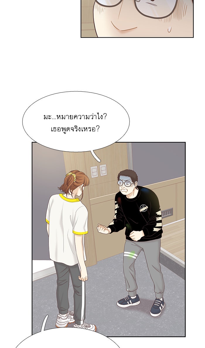 โลกสดใสวัยสีชมพู - หน้า 8
