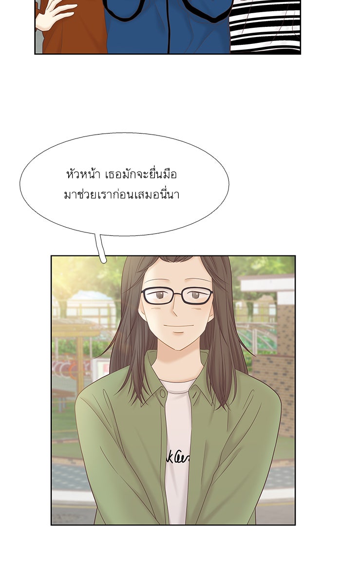 โลกสดใสวัยสีชมพู - หน้า 11