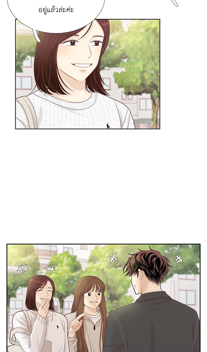 โลกสดใสวัยสีชมพู - หน้า 36