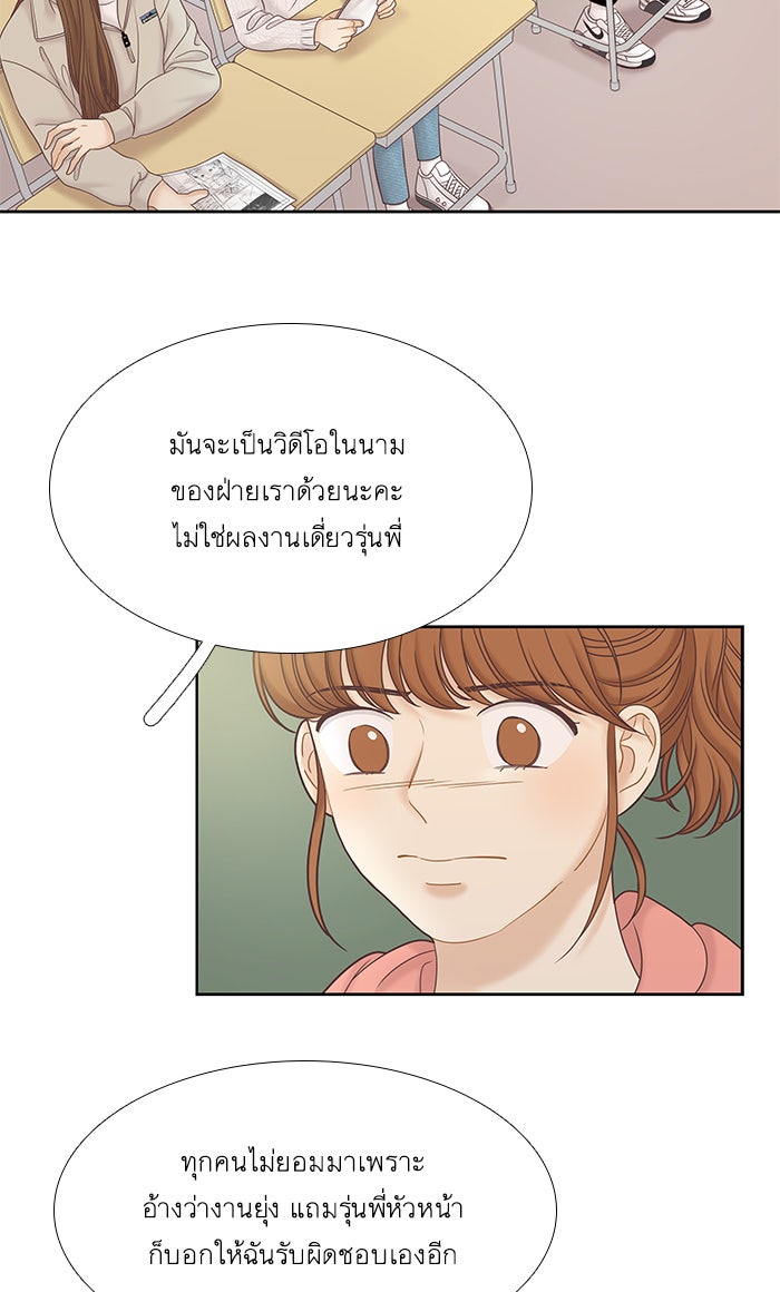 โลกสดใสวัยสีชมพู - หน้า 22
