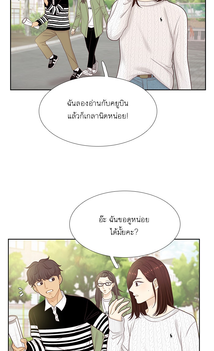 โลกสดใสวัยสีชมพู - หน้า 63