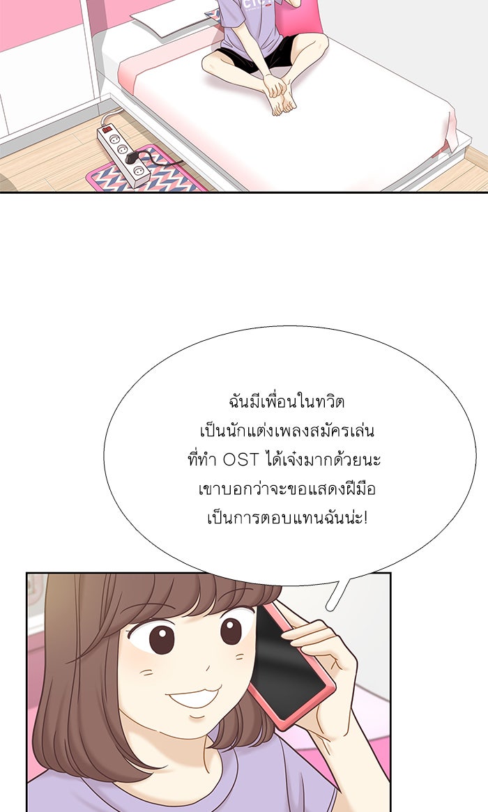โลกสดใสวัยสีชมพู - หน้า 55