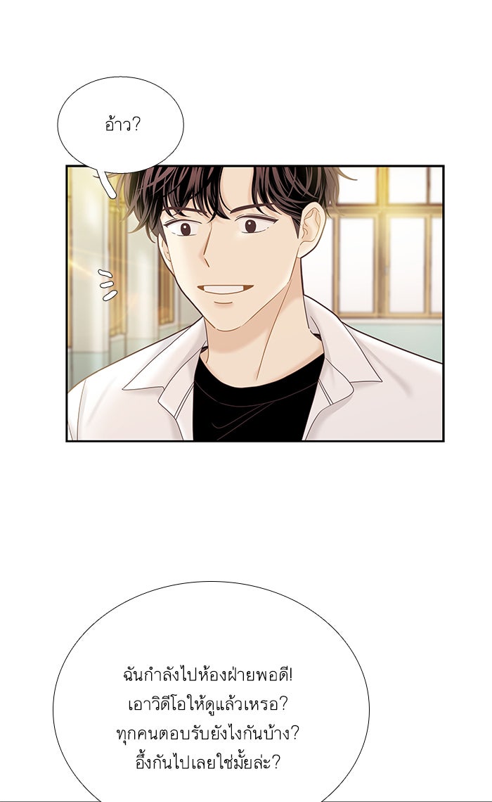 โลกสดใสวัยสีชมพู - หน้า 47