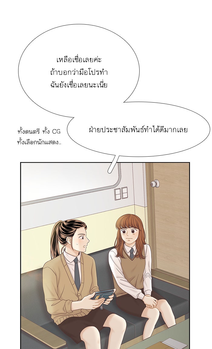 โลกสดใสวัยสีชมพู - หน้า 4