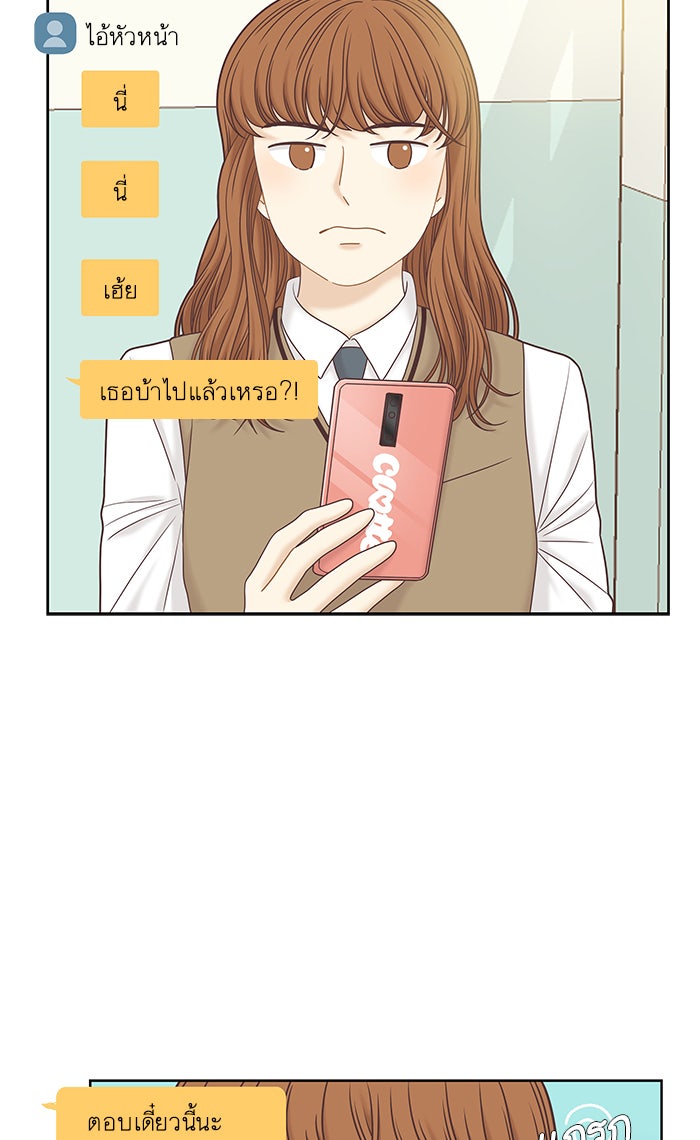 โลกสดใสวัยสีชมพู - หน้า 45