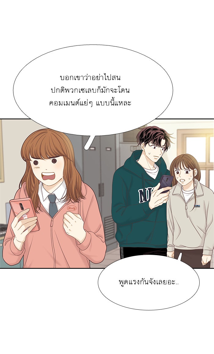 โลกสดใสวัยสีชมพู - หน้า 36
