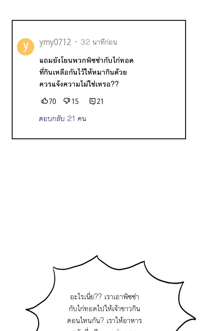 โลกสดใสวัยสีชมพู - หน้า 39
