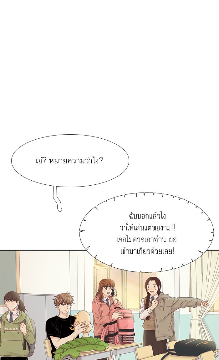 โลกสดใสวัยสีชมพู - หน้า 59