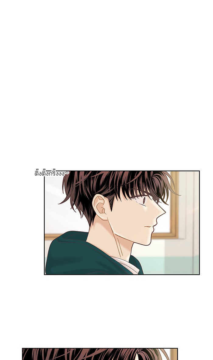 โลกสดใสวัยสีชมพู - หน้า 6