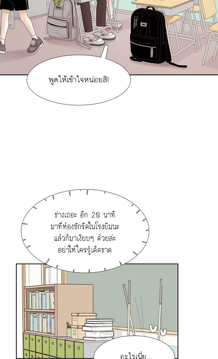 โลกสดใสวัยสีชมพู - หน้า 60