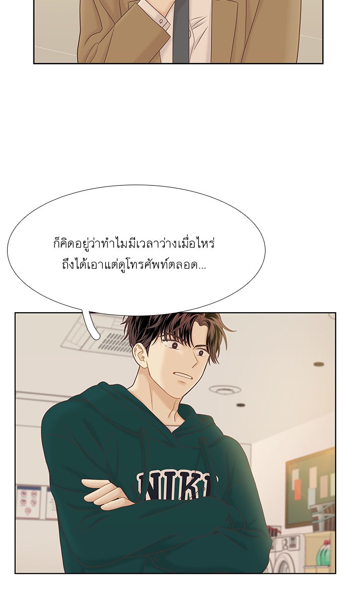โลกสดใสวัยสีชมพู - หน้า 10