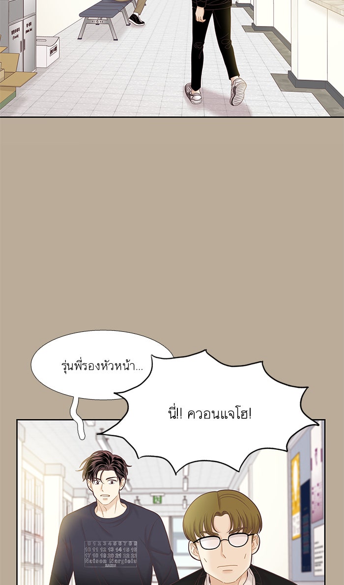 โลกสดใสวัยสีชมพู - หน้า 12