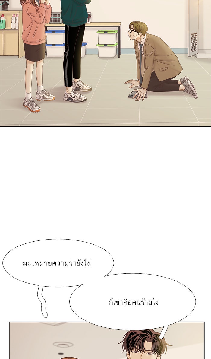โลกสดใสวัยสีชมพู - หน้า 21