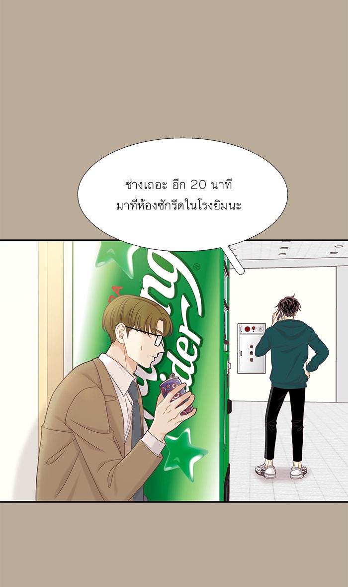 โลกสดใสวัยสีชมพู - หน้า 30