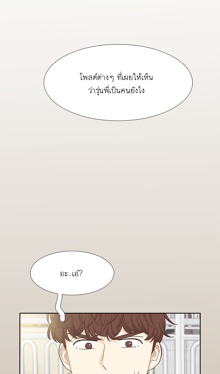โลกสดใสวัยสีชมพู - หน้า 64