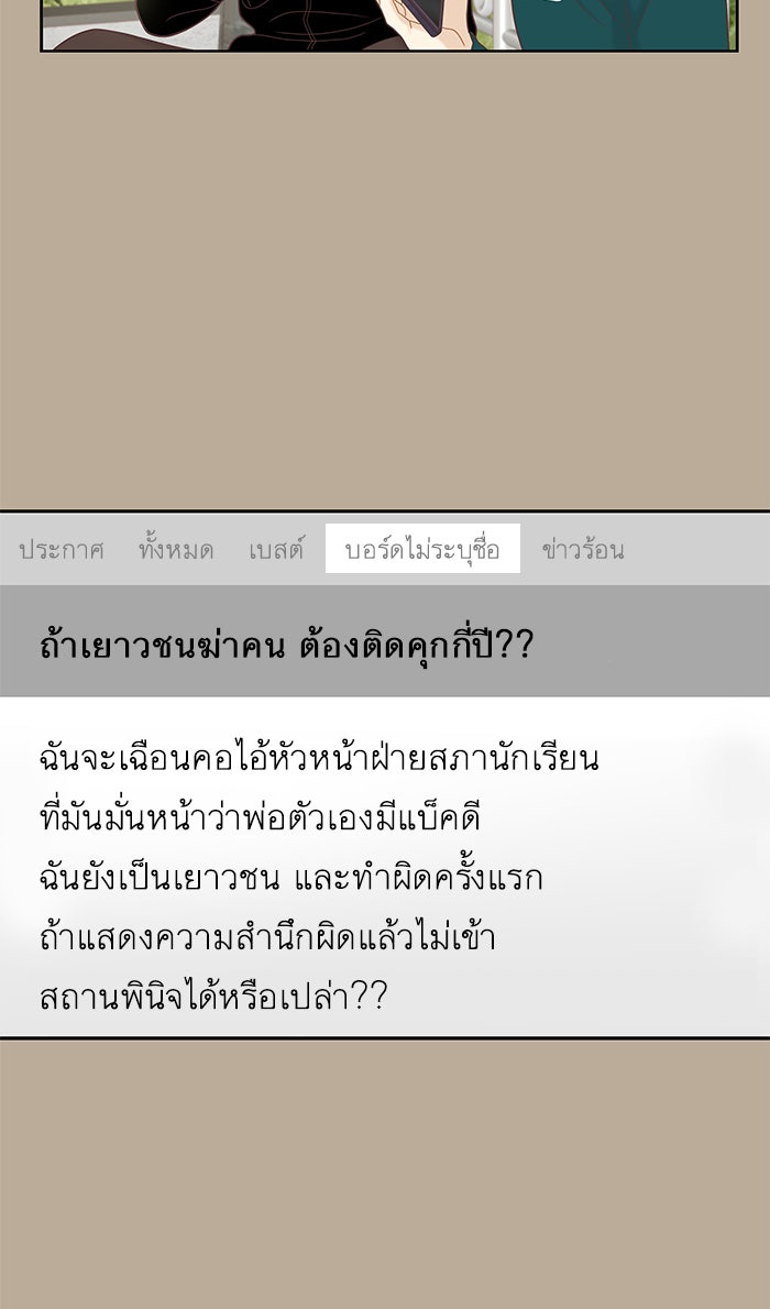โลกสดใสวัยสีชมพู - หน้า 67