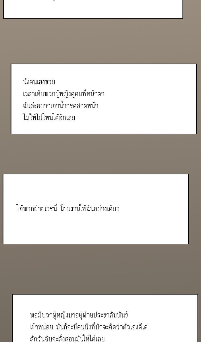 โลกสดใสวัยสีชมพู - หน้า 71