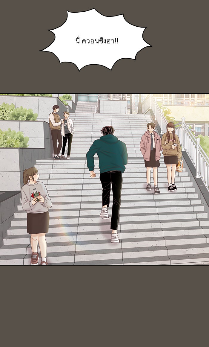 โลกสดใสวัยสีชมพู - หน้า 76