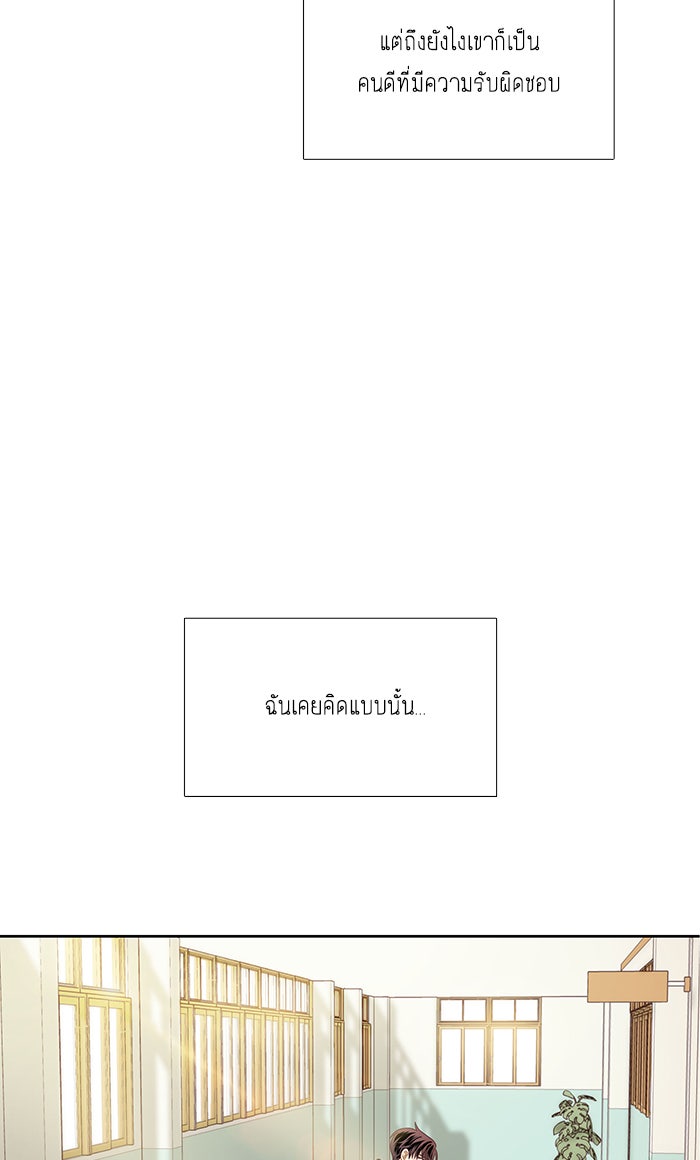 โลกสดใสวัยสีชมพู - หน้า 93