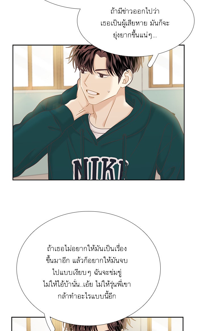 โลกสดใสวัยสีชมพู - หน้า 97
