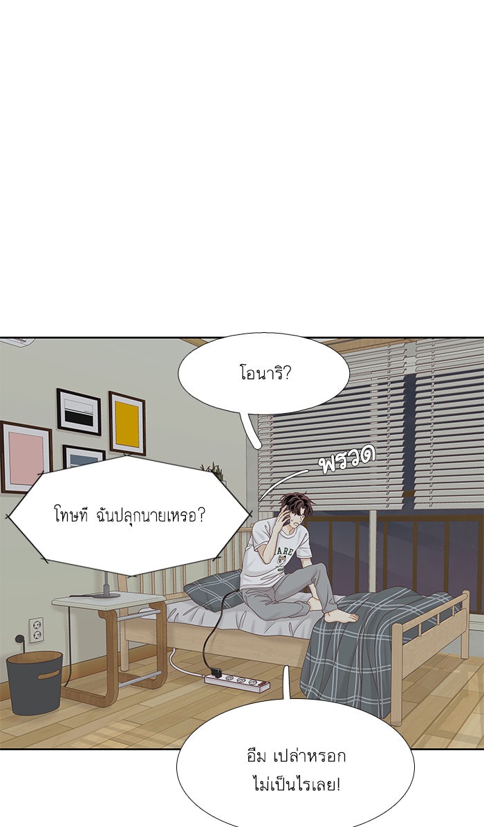 โลกสดใสวัยสีชมพู - หน้า 13
