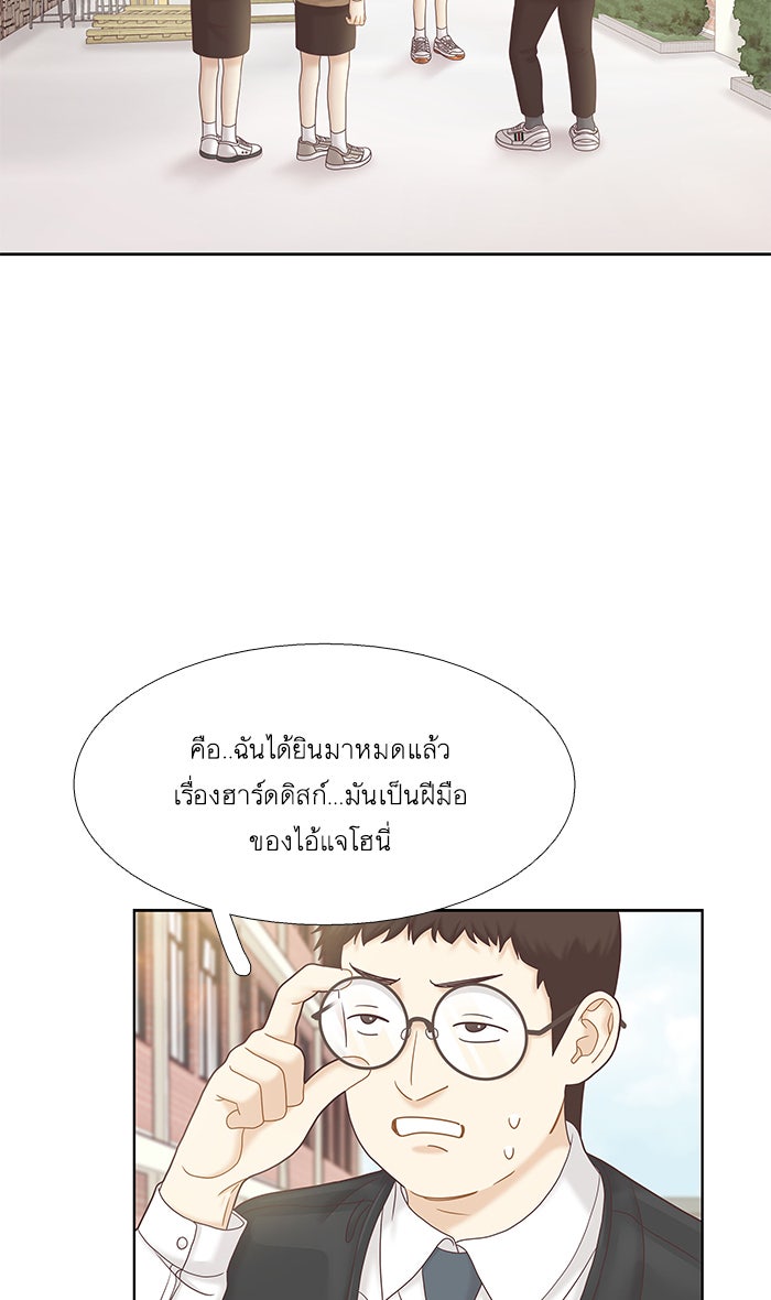 โลกสดใสวัยสีชมพู - หน้า 43