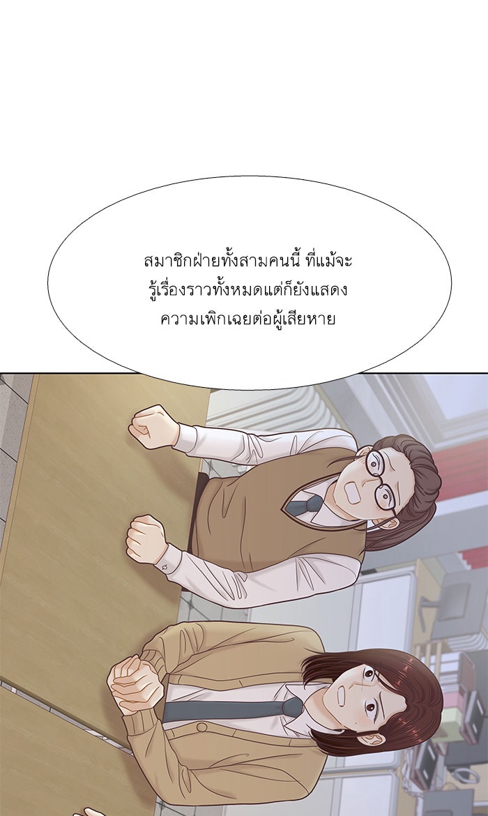 โลกสดใสวัยสีชมพู - หน้า 95