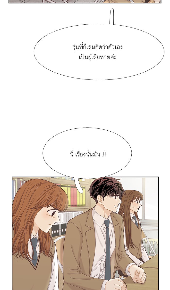 โลกสดใสวัยสีชมพู - หน้า 28