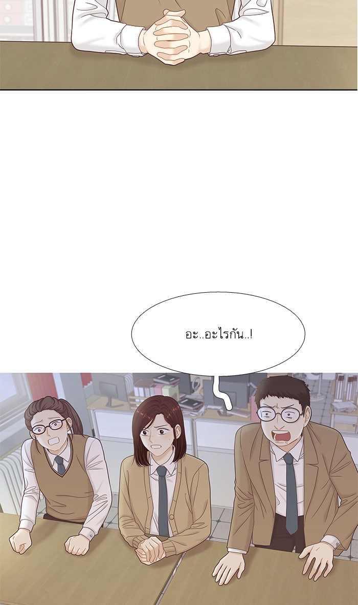 โลกสดใสวัยสีชมพู - หน้า 3