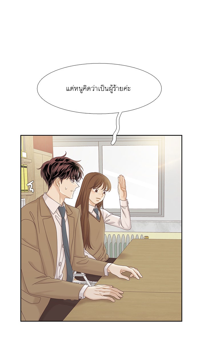 โลกสดใสวัยสีชมพู - หน้า 33