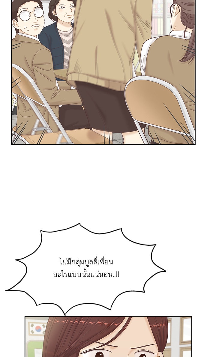 โลกสดใสวัยสีชมพู - หน้า 39