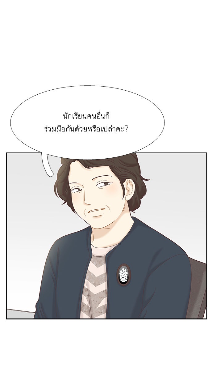 โลกสดใสวัยสีชมพู - หน้า 46