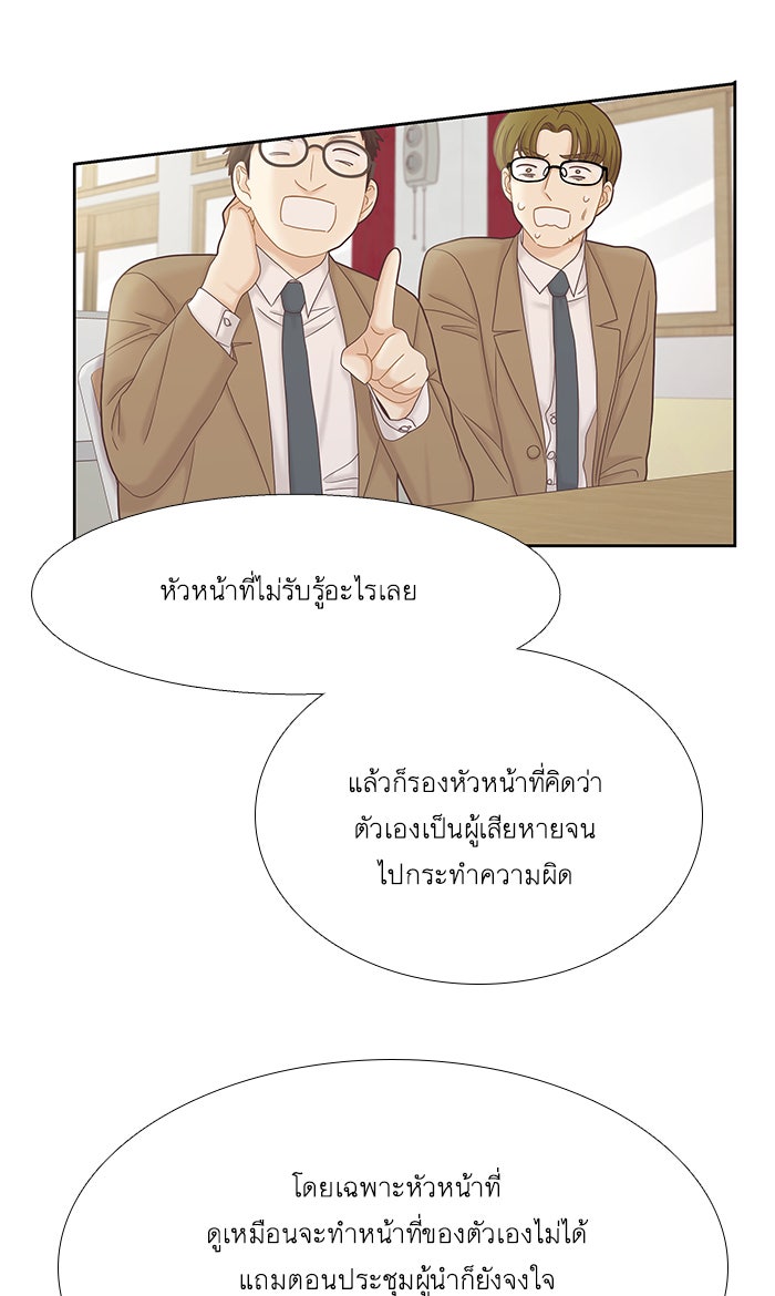 โลกสดใสวัยสีชมพู - หน้า 52
