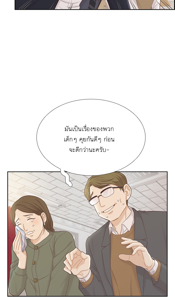 โลกสดใสวัยสีชมพู - หน้า 21