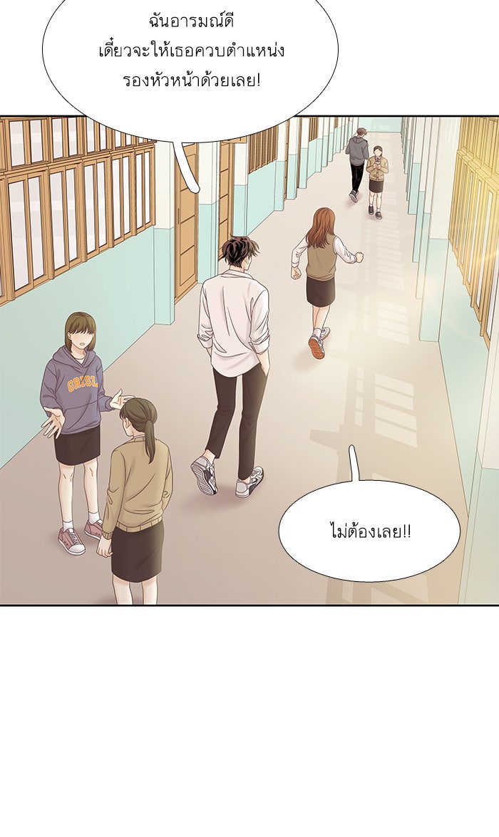 โลกสดใสวัยสีชมพู - หน้า 45