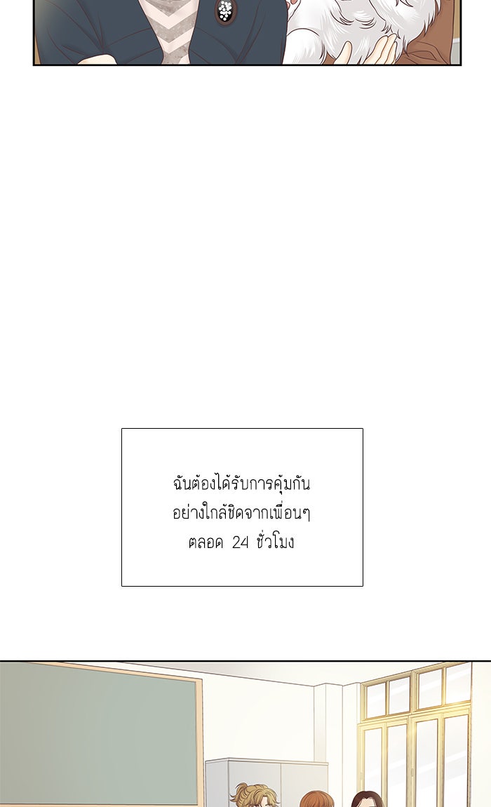 โลกสดใสวัยสีชมพู - หน้า 69