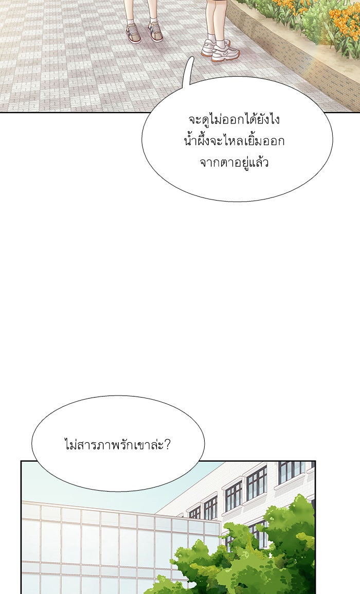 โลกสดใสวัยสีชมพู - หน้า 12