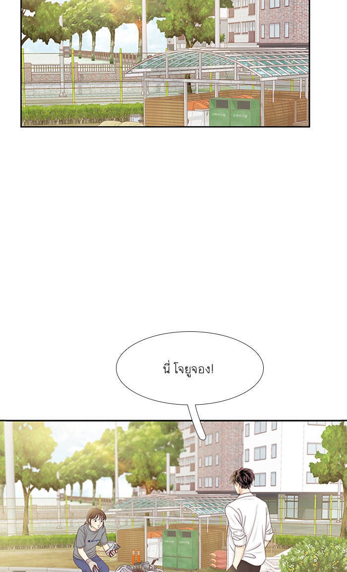 โลกสดใสวัยสีชมพู - หน้า 19