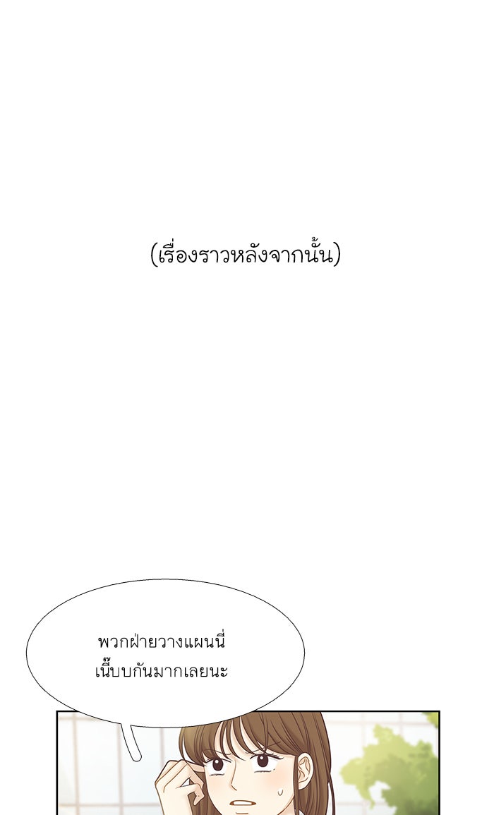 โลกสดใสวัยสีชมพู - หน้า 2