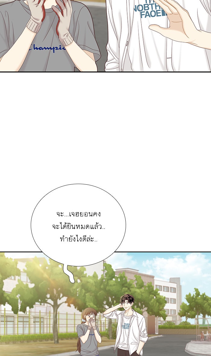 โลกสดใสวัยสีชมพู - หน้า 45