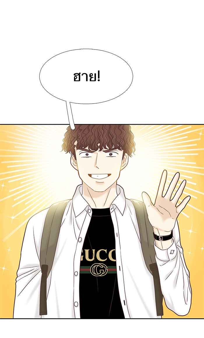 โลกสดใสวัยสีชมพู - หน้า 74