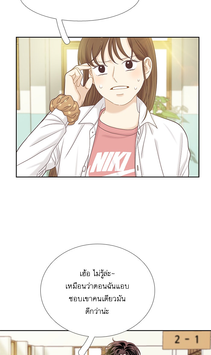 โลกสดใสวัยสีชมพู - หน้า 91